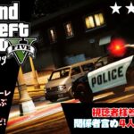 【GTA5配信】#12 ～チームメンバー募集中～ VIP契約? カジノ強盗