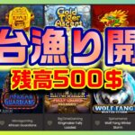 新台スロットオンラインカジノ配信【NationalCasino】オンラインcasino