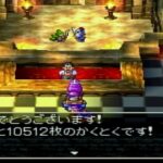 第２４章【PS1：ドラゴンクエストⅣ】冒険の続きは、カジノで遊びまくるところからです。