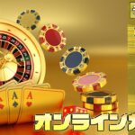 2月20回目【オンラインカジノ】【エルドアカジノ】