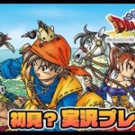 【100ゲー vol.29】ドラゴンクエスト8 初見？プレイ #4 カジノで遊びたい【Dragon Quest VIII】※ネタバレあり