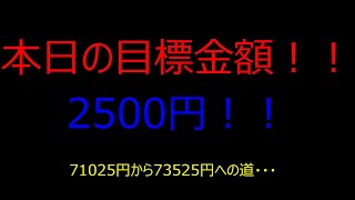 オンラインカジノでコツコツと稼ぐっ！2022/3/19