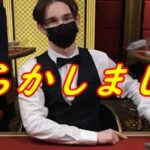 【オンラインカジノ】ブラックジャックで5万円Betする！【Online Blackjack】【無職借金1700万円】part32