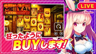 【オンラインカジノ生配信】メンタルでBUYしちゃいます！🐰💕【ミスティーノ】＜メンタル＞