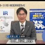 R4年2月20日きのくに21「県政最前線：統合型リゾート（IR）の実現を目指して」「県政最前線：仏像は地域とともに」