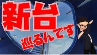 【オンラインカジノ】スロット新台巡り！初見で探りながら面白い台を探す！【ボンズカジノ】【再アップ】