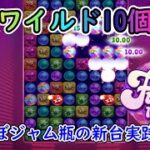 【オンラインカジノ】最大でワイルドが同時に10個出現！？ほぼジャム瓶の新台実践！【Funk Master】【ロイヤルパンダ】