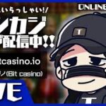 【オンラインカジノ】11万円の軍資金で立ち回る！！！！！！【ビットコインカジノ】