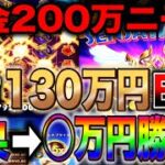 【オンラインカジノ】総額130万円BETこの台当たりすぎて怖いww【ゲーツオブオリンポス】【スロット】