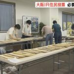 大阪ＩＲ“誘致是非問う住民投票”に賛同する署名が『必要数に達した』市民団体が発表（2022年5月26日）