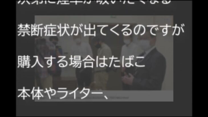 4630万円誤送金は「海外カジノサイト」ですでに無くなっている？町長が「許せない」と怒りのコメント！