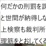 山口県阿武町4630万円を引き出してネットカジノで溶かした行為が犯罪になるかを改めて考える　この動画は　電子計算機使用詐欺罪で逮捕される前に撮影しています　逆張り失敗お釈迦ポン🐸(;´Д`)