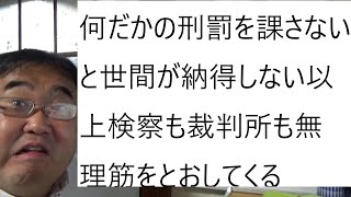 山口県阿武町4630万円を引き出してネットカジノで溶かした行為が犯罪になるかを改めて考える　この動画は　電子計算機使用詐欺罪で逮捕される前に撮影しています　逆張り失敗お釈迦ポン🐸(;´Д`)