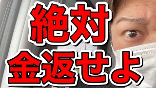 コロナ給付金4630万円オンラインカジノで使い切った田口やばいやろ。