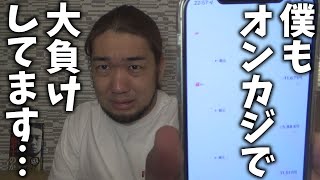 【4630万円】オンラインカジノの恐ろしさについて語ります【田口】