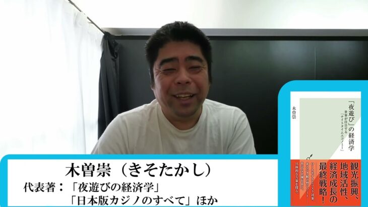 【遂に佳境へ】カジノ専門家が4630万円ネットカジノ問題を解説するよ