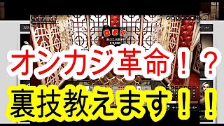 ネットカジノで給付金4630万円使い切った男性に届け！！　5日で30万円！？　誰でも出来る超簡単に増やせる方法がみつかりましたｗｗｗ　エルドアカジノ