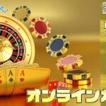 5月3回目【オンラインカジノ】【コニベット】