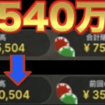 【オンラインカジノ】時給540万円のギャンブラー ボンズカジノ