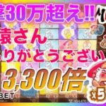 オンラインカジノ！！5万スタート【TEDBET　テッドベット】