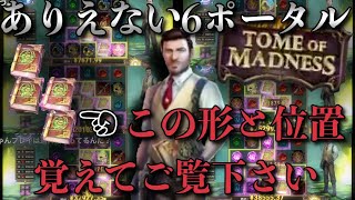 【オンラインカジノ】ありえない6ポータル！だけどお気に入りです　TOME OF MADNESS（トム・オブ・マッドネス）