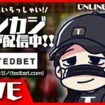 【新Openのオンラインカジノ】10万円から100万円を目指す！！！part１【Ted Bet】