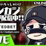 【新Openのオンラインカジノ】10万円スタート１００万円目指す！！part2【Ted Bet】