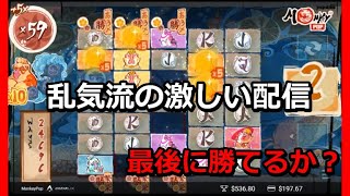 ボーナス消化を完了する配信 in bons