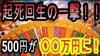 【オンラインカジノ】超神回　クレイジータイムで〇百倍を引いて奇跡が起こりました！！　エルドアカジノ