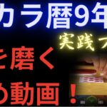 腕を上げたい人への動画！オンラインカジノバカラ！