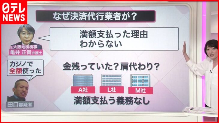 【解説】「カジノで全額使った」はホント？容疑者の量刑に影響は？