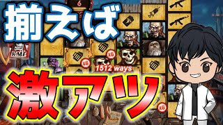 【新台】ノーリミの新台はクソ台なのか⁉結果はいかに⁉︎【オンラインカジノ】オンカジ