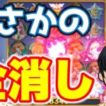 【勝負】ムンプリ100は全消しさせるしかないでしょ!?最近この台では負けっぱなしなので動画で大勝負！【オンカジ】オンラインカジノ