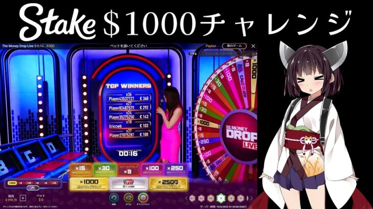 [ステークカジノ] ゆかり＆きりたん　新規開拓1000ドルチャレンジ　爆勝ちすれば還元イベントあるかも！  カジノ放送  slot casino【casino】