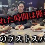 【第五話】ベガスのカジノを知り尽くしたプロギャンブラー2人は制覇に向けてポーカールームに向かう！| ラスベガス24