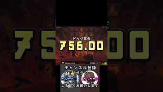 【生配信23】切り抜き アヌビス激アツシーン オンラインカジノ スロット Hacksaw