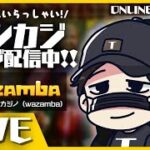 【オンラインカジノ】30万円で立ち回る！！！！！【Wazamba】