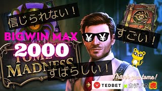 #483【オンラインカジノ｜スロット🎰】最大配当2,000倍！褒められると伸びるタイプです！｜Tome of Madness｜月3万円お小遣い代表