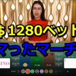 ライブカジノで＋＄500目指す！in ユースカジノ