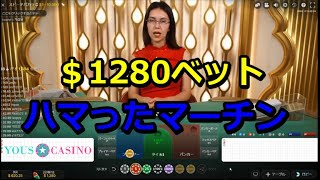 ライブカジノで＋＄500目指す！in ユースカジノ