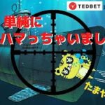 #511【オンラインカジノ｜スロット🎰】Das xBoot単純にハマっちゃいました！｜金無しセミリタイヤ月3万円お小遣い代表