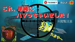 #511【オンラインカジノ｜スロット🎰】Das xBoot単純にハマっちゃいました！｜金無しセミリタイヤ月3万円お小遣い代表