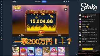 6/8抽選（ステークカジノ）⑨