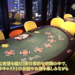 【新宿】カジノ ポーカーの種類は？｜Casino Live Tokyo