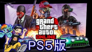 【GTA5/PS5】GTA5デーだああああああああ　カジノ強盗編