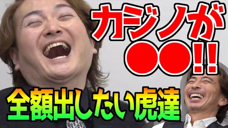 【令和の虎】林社長はカジノが●●！マリーナベイサンズに勤めてた頃のすべらない話とか色々教えて【日本IR リーダー 英会話 語学留学 塾 フィリピン セブ島 商標登録 キャリア 夢 ギャンブル 賭け事】