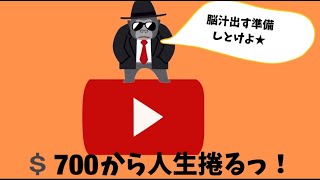 【魂のLIVE】【コニべ】700ドルから確実に勝ちます！