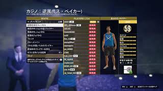 【PS4版】【GTA5】カジノミッションをプレイする。