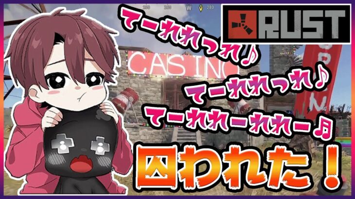 【切り抜き_RUST#5】無限ループ！カジノに囚われたととみっくす