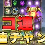 【オンラインカジノ】タコ祭りじゃい！TOMで奇跡のタコ連【TOME OF MADNESS】